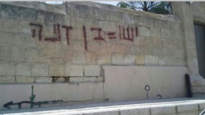 Un slogan antichrétien sur une église de Bersheeba | Photo : Police israélienne